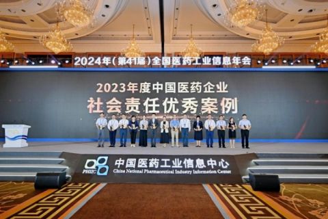 揚子江藥業集團摘得全國醫藥工業信息年會兩項大獎